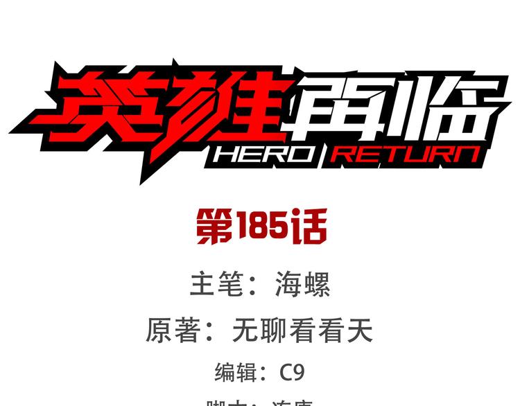 第185话0