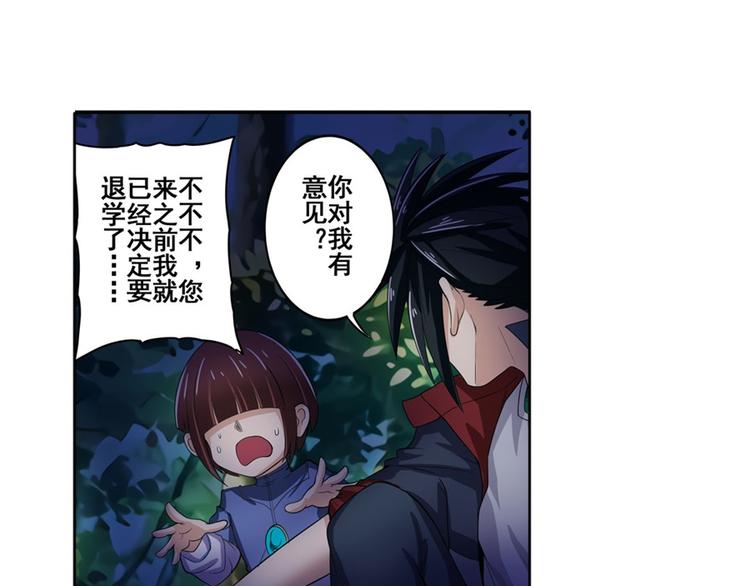 第86话 失控的奇格5