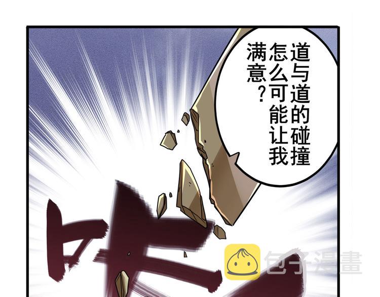 第230话 约定之战40