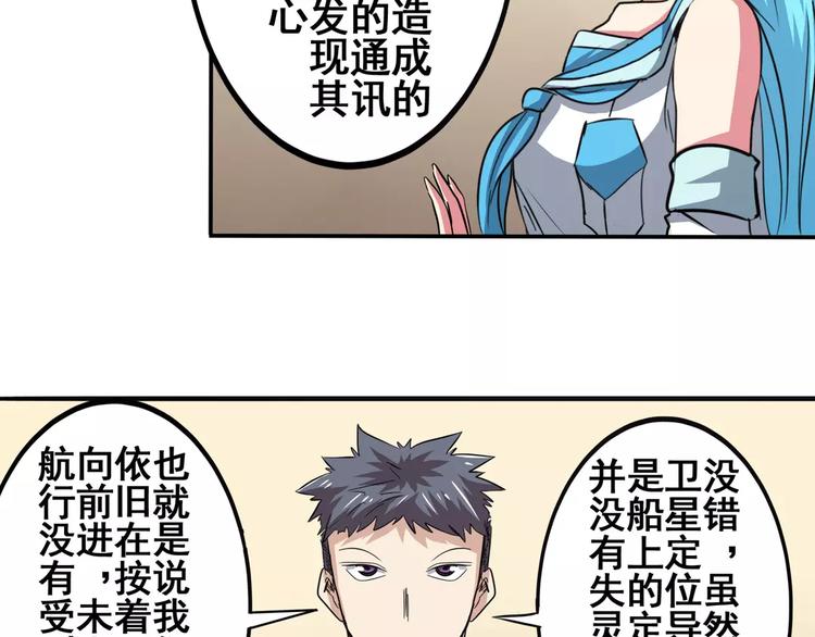 第62话 逆鳞9