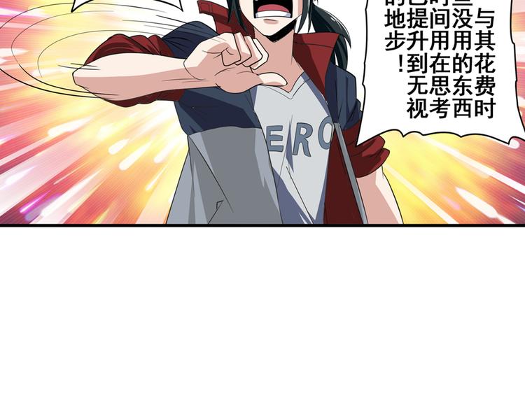 第82话 是你逼我的6