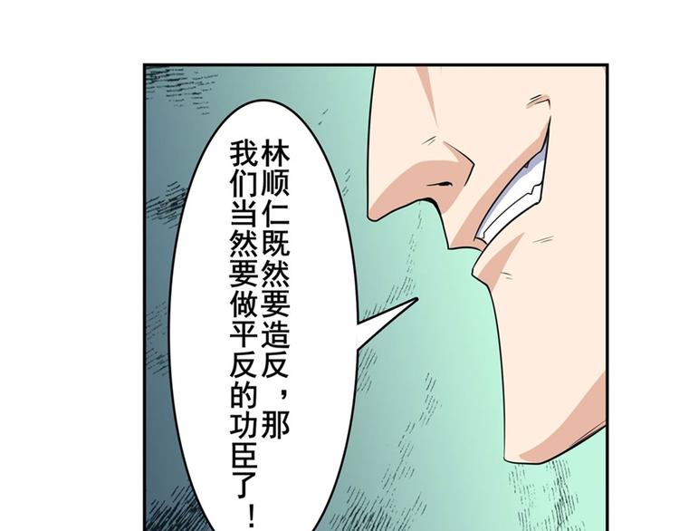 第121话76