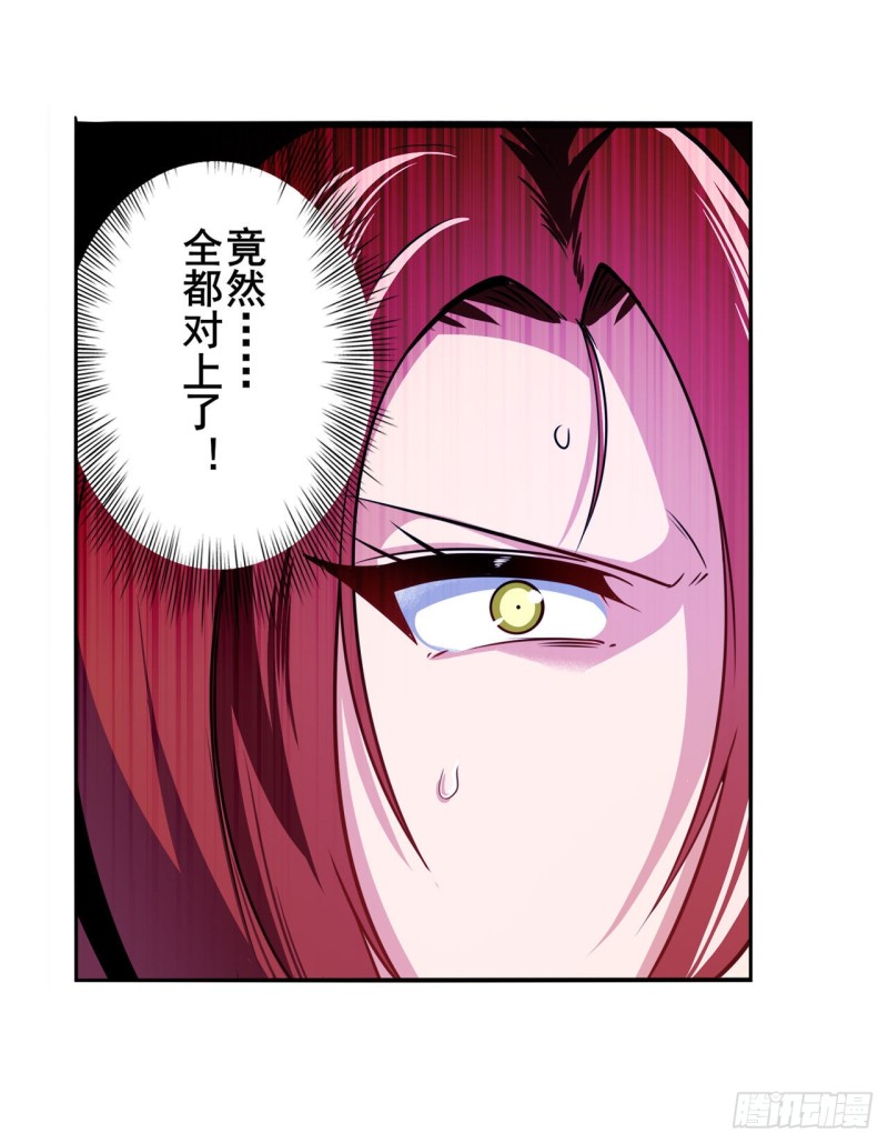 第297话 崩坏的前序50