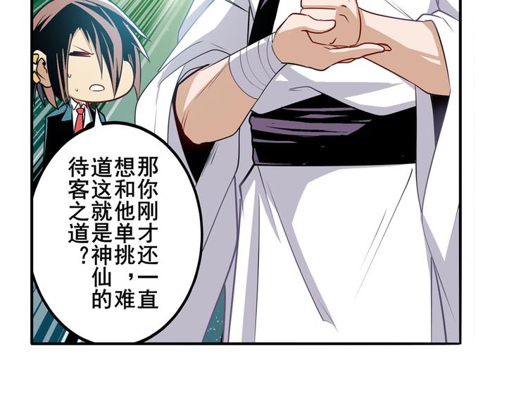 第235话 前往剑堂！8