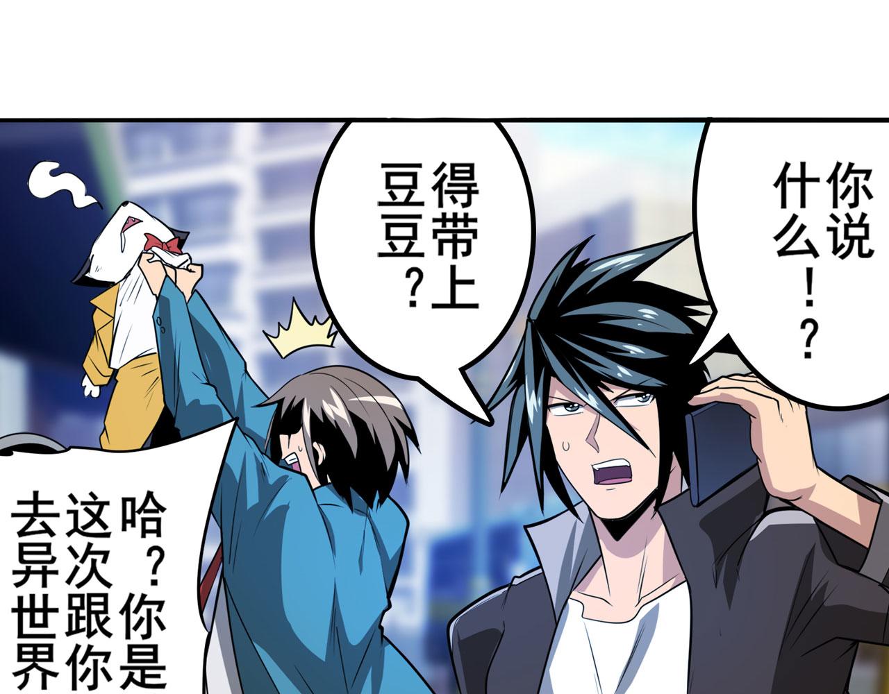 第421话 DNA小偷齿轮2
