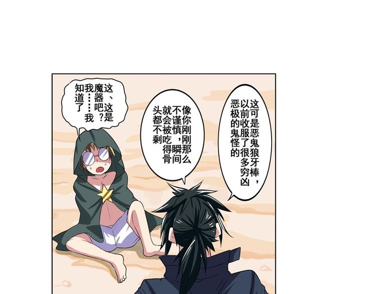 第88话 集训117