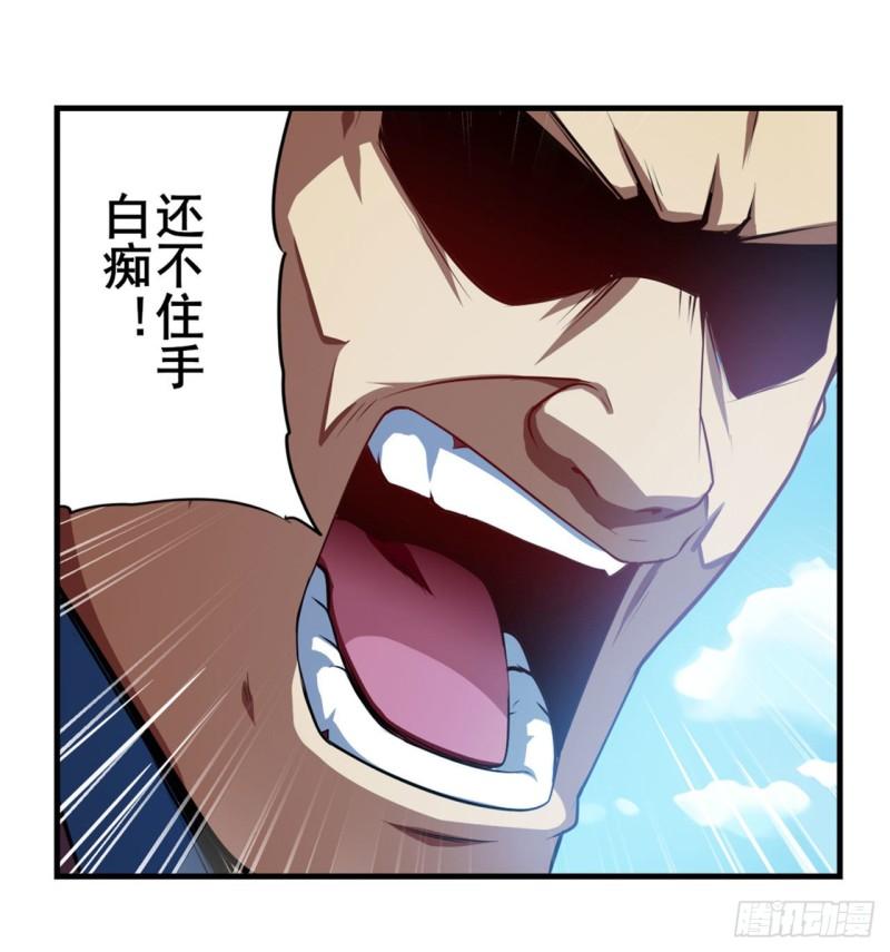第353话 真龙之气18