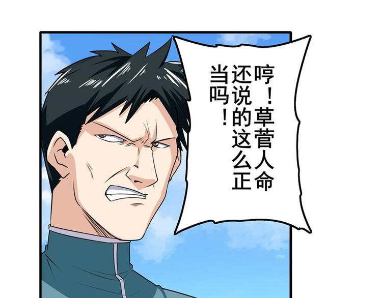 第122话86