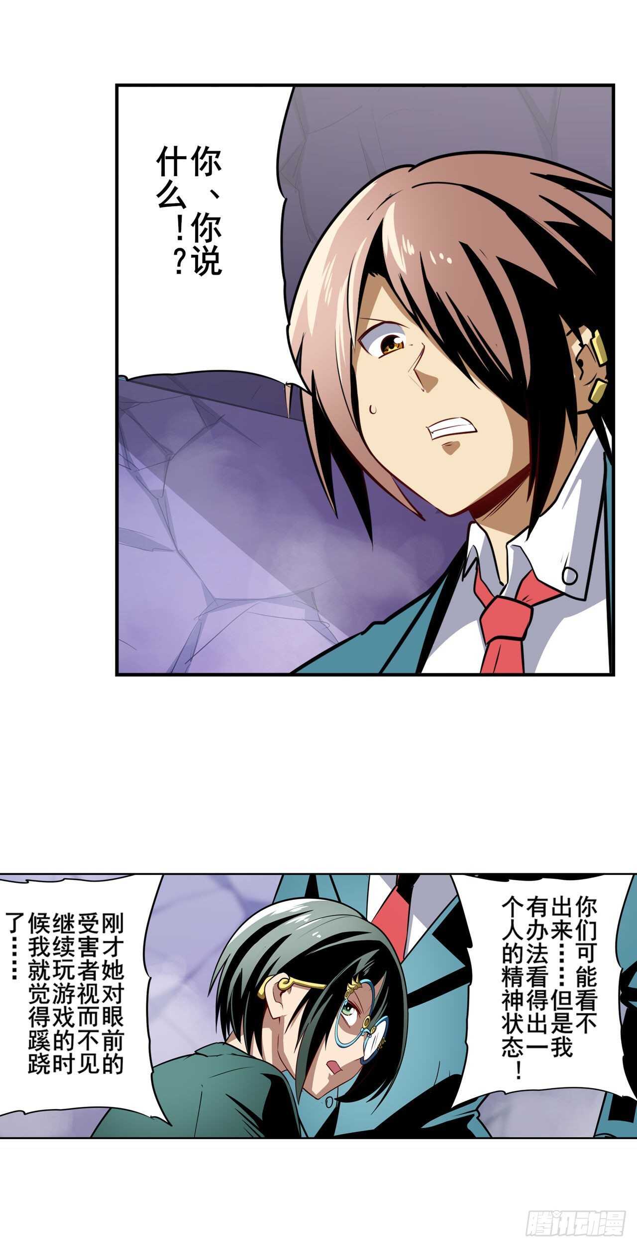 第307话 孢子危机62