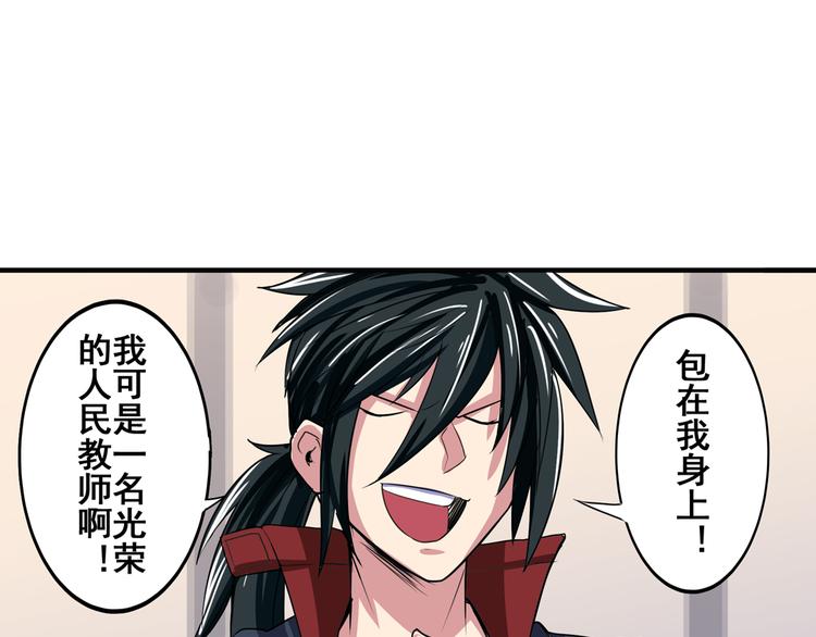 第84话 接受挑战120