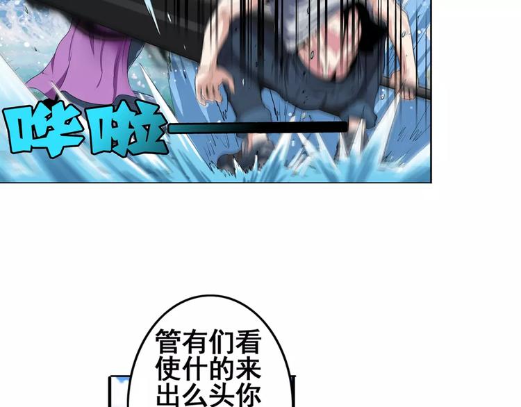 第73话 你们一起上吧！31