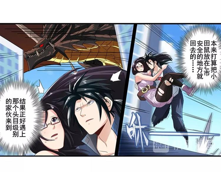 第142话10