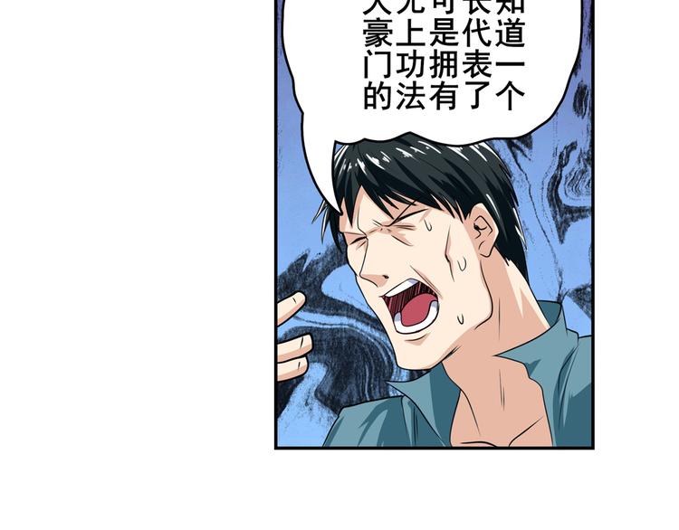 第111话 碾压的力量!121