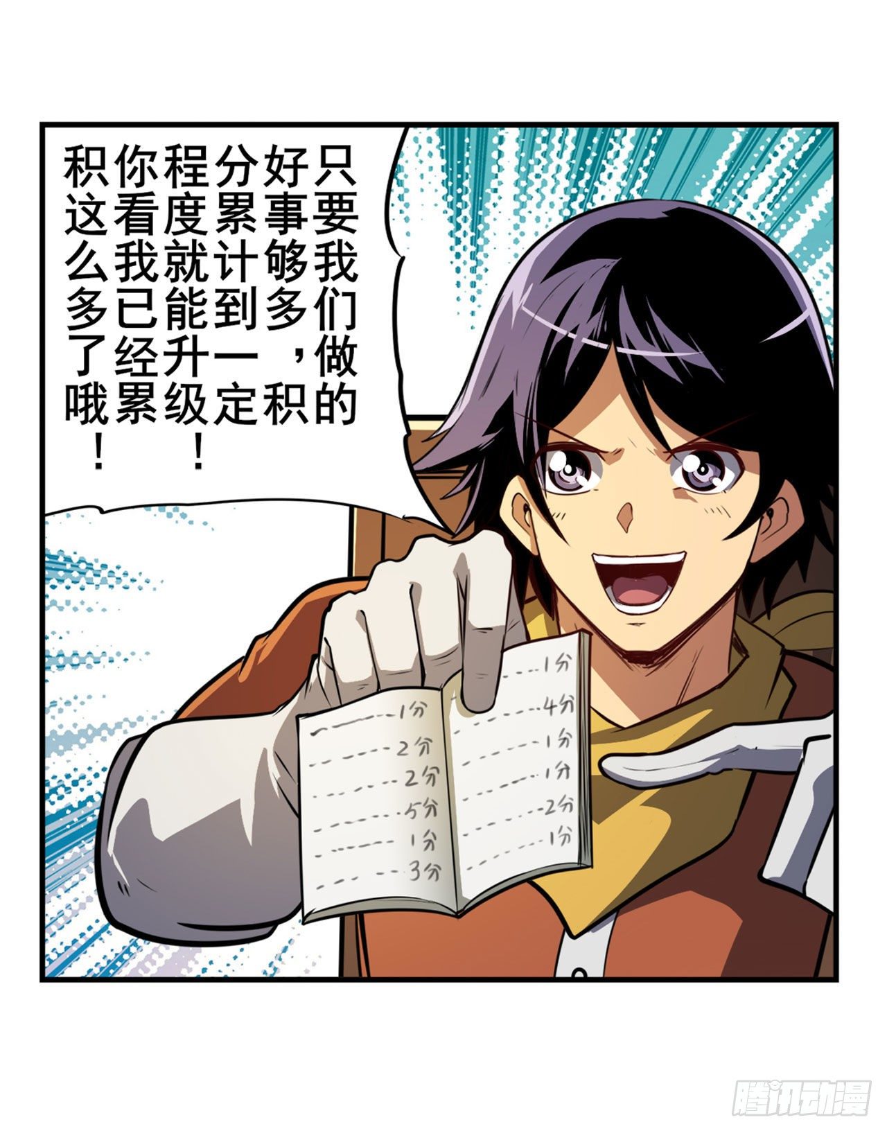 第356话 天神洛基26