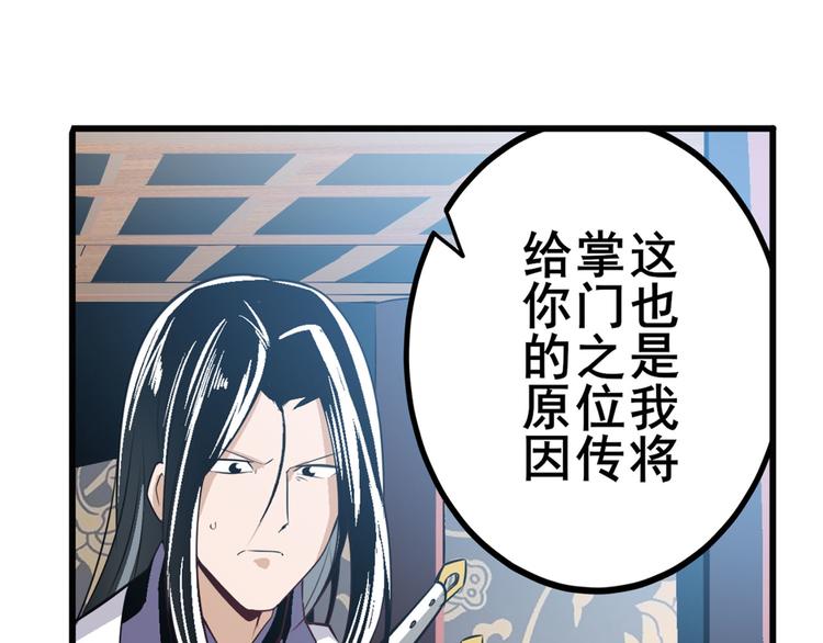 第241话 心魔相生149