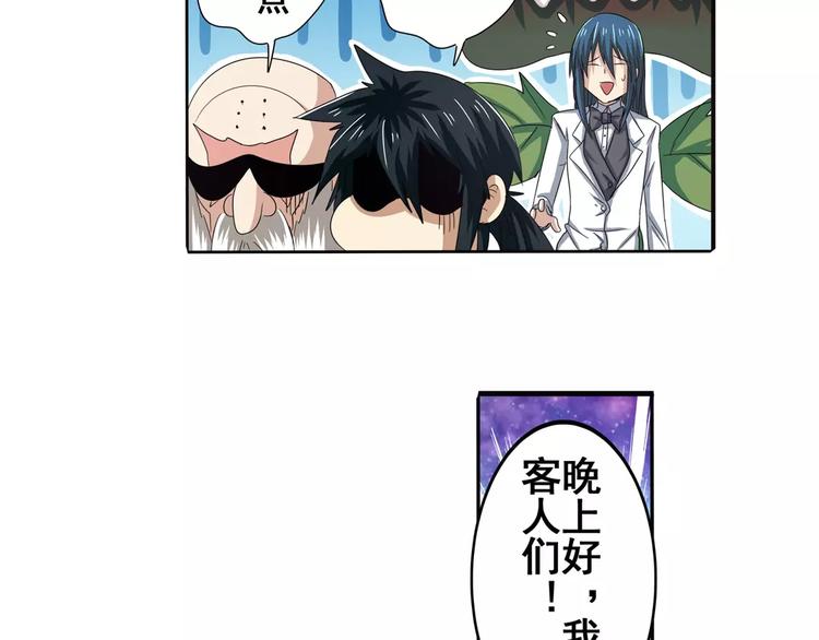 第60话 高手？28