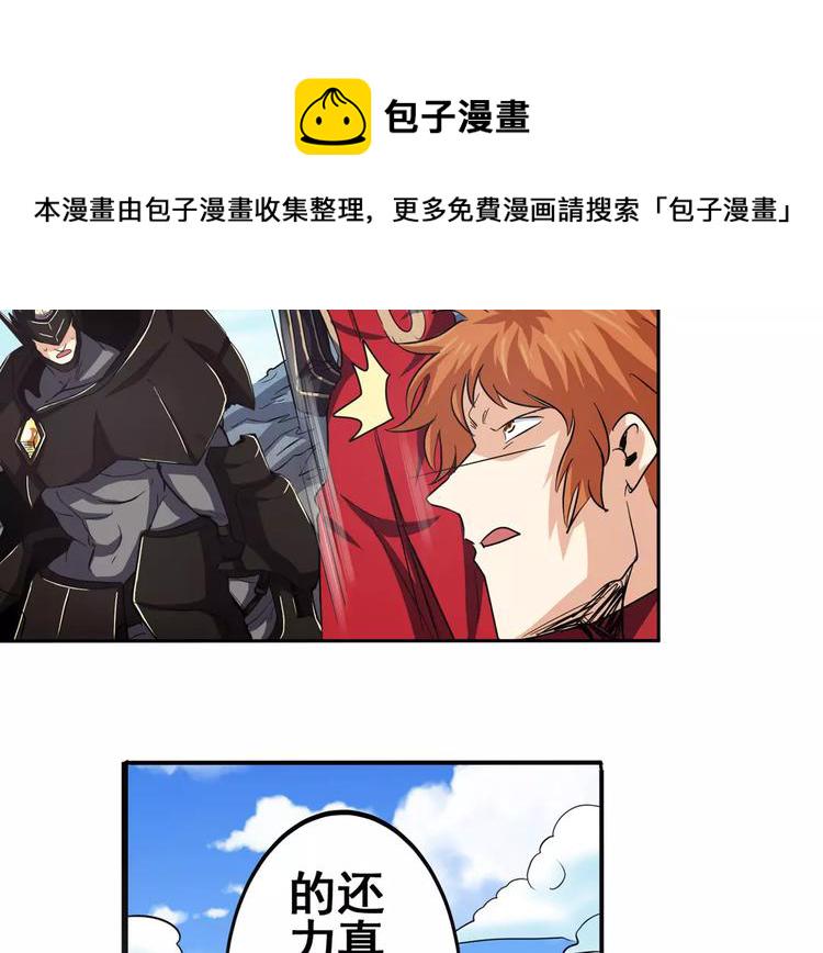 第57话 恐怖的实力109