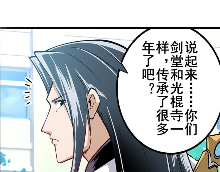 第235话 前往剑堂！17
