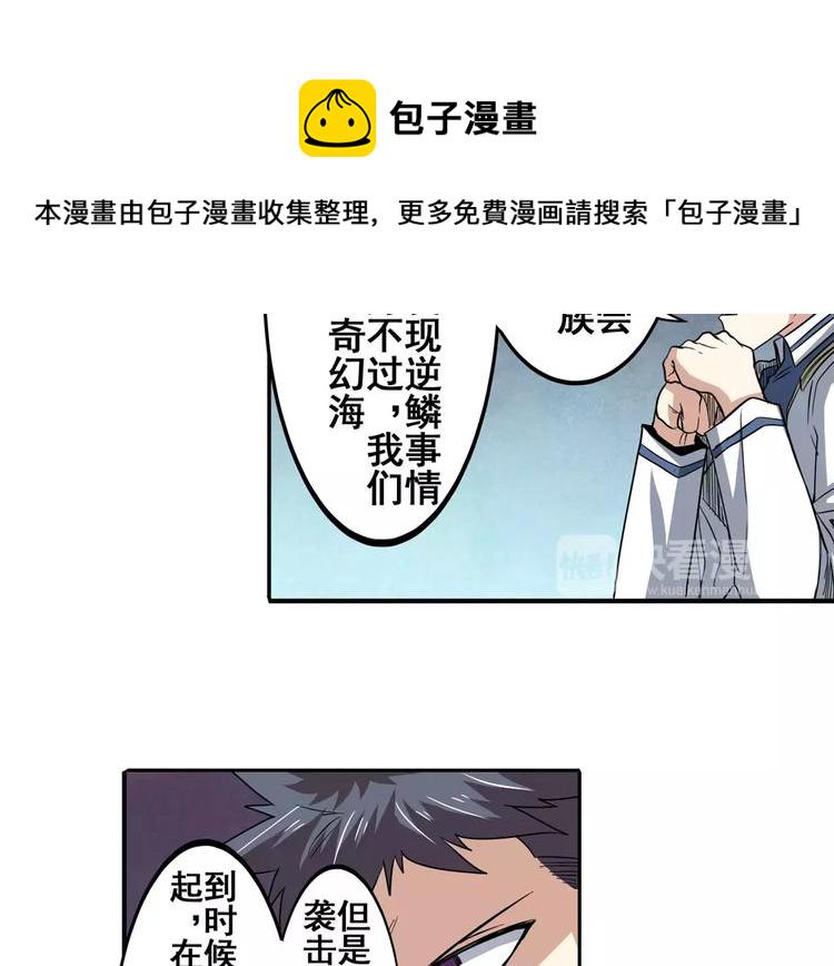 第63话 海族29