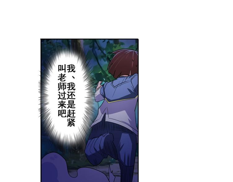 第86话 失控的奇格101