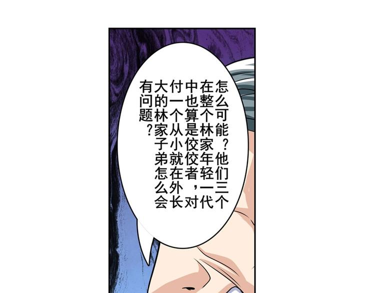 第112话 反派之死171