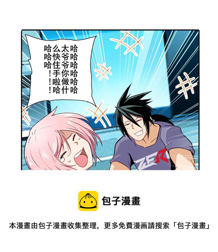 第231话 告别平行世界！69