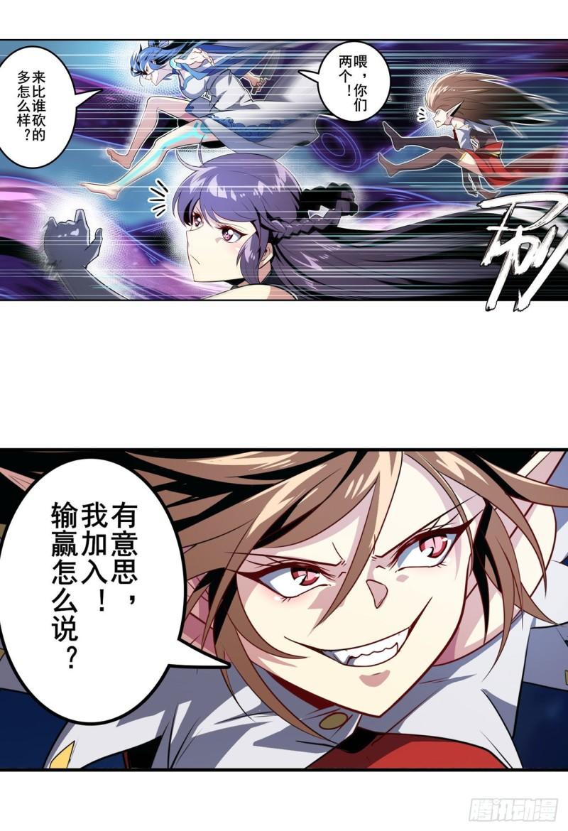 第382话 剑仙的赌局7
