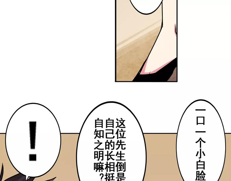 第60话 高手？97