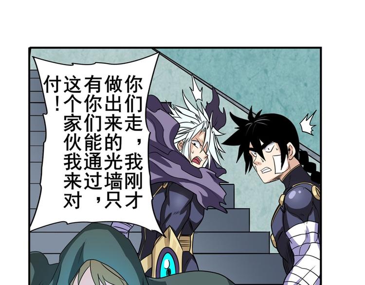 第102话 寻找巴弗灭真体136