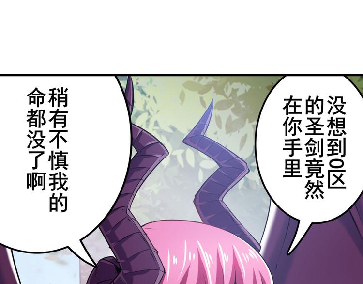 第213话 道七斩登场！25