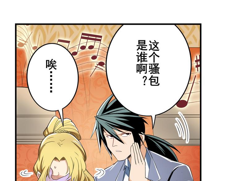 第263话 被盯上的库洛儿71