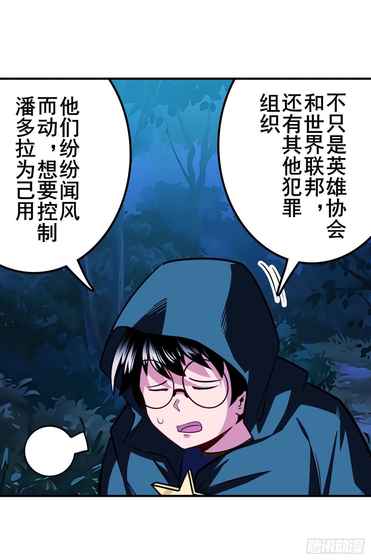 第335话 能量之争72