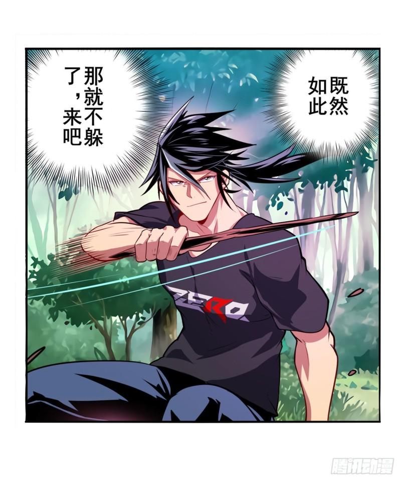 第386话 卡伦家族2
