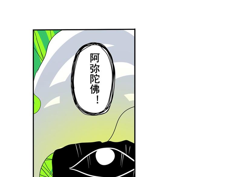第99话 巴弗灭98