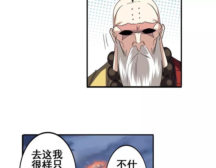 第64话 神秘宝珠35