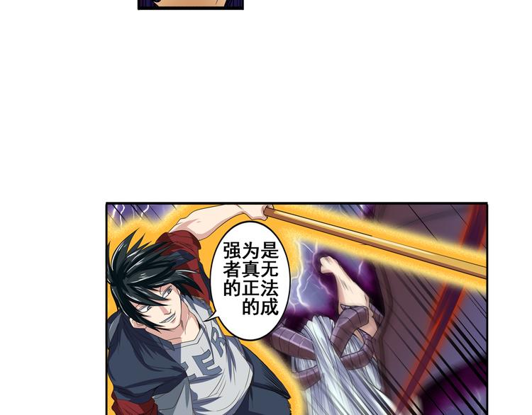 第83话 理论派70
