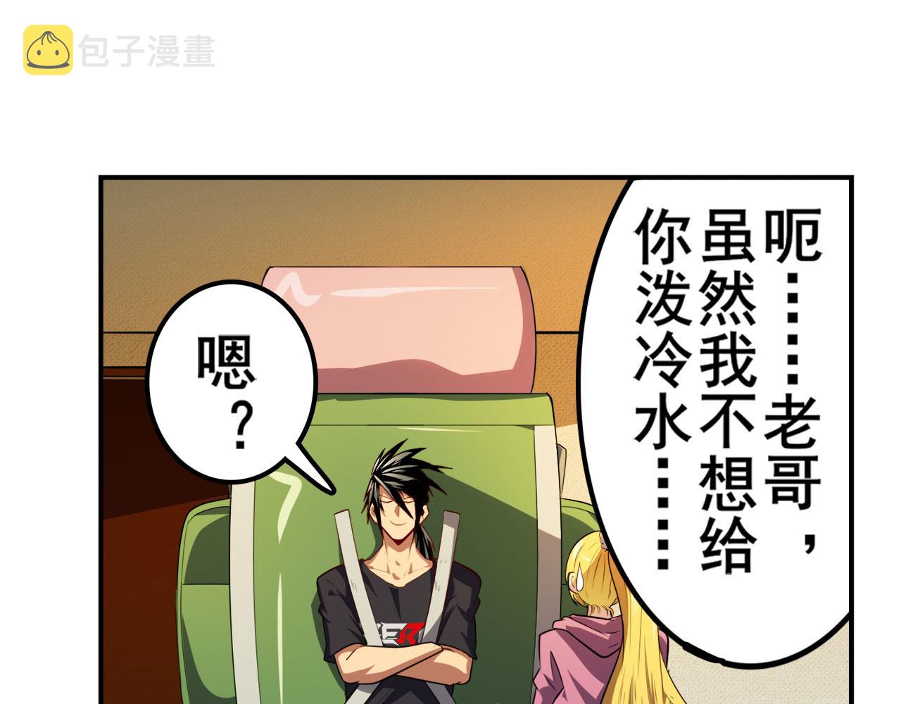 第407话 化身爲偶像助理43