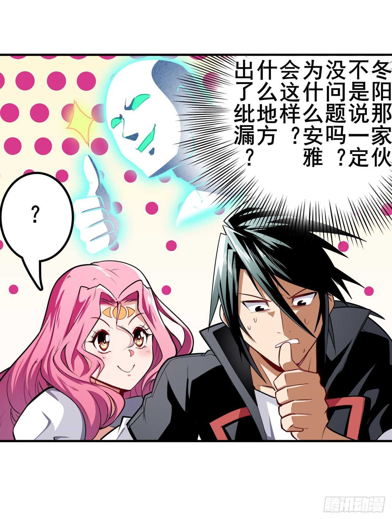 第305话 安雅的信仰8