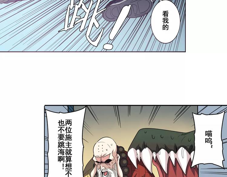 第65话 海族公主130