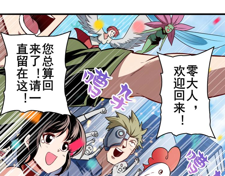 第284话 游戏预告19