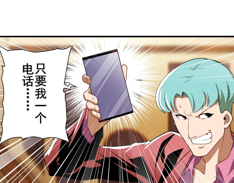 第264话 锋芒震慑11