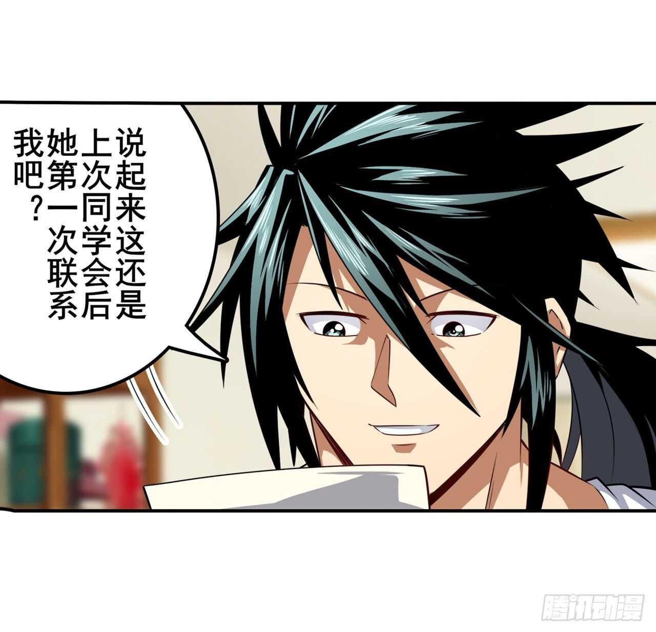 第331话 情人节惊喜62