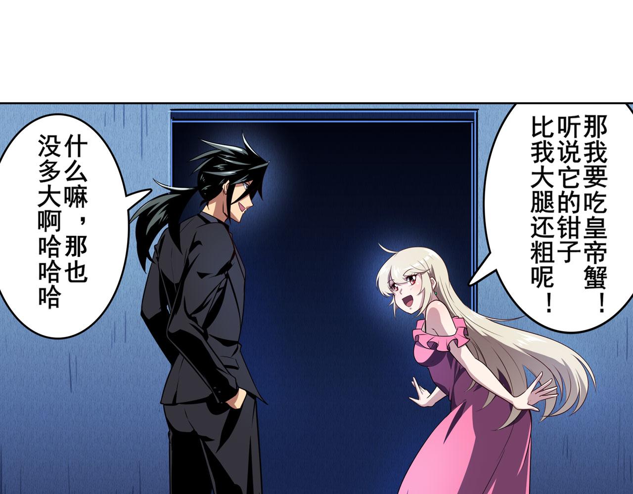 第408话 刽子手之名138