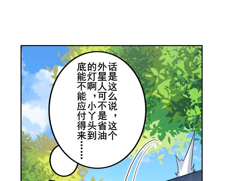 第207话78