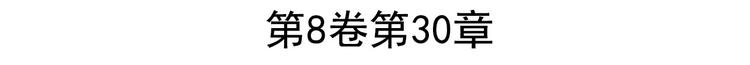 第189话2