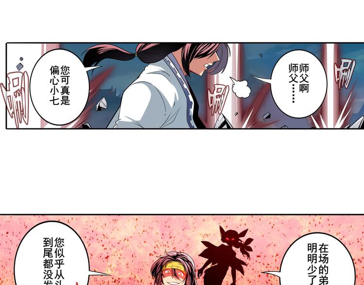 第248话 嫉妒之心55