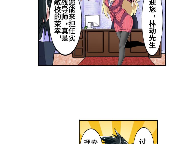 第79话 美女争抢？37
