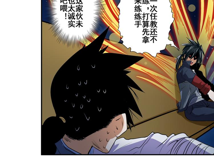 第80话 过招！67