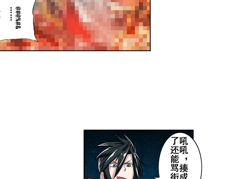 第82话 是你逼我的94
