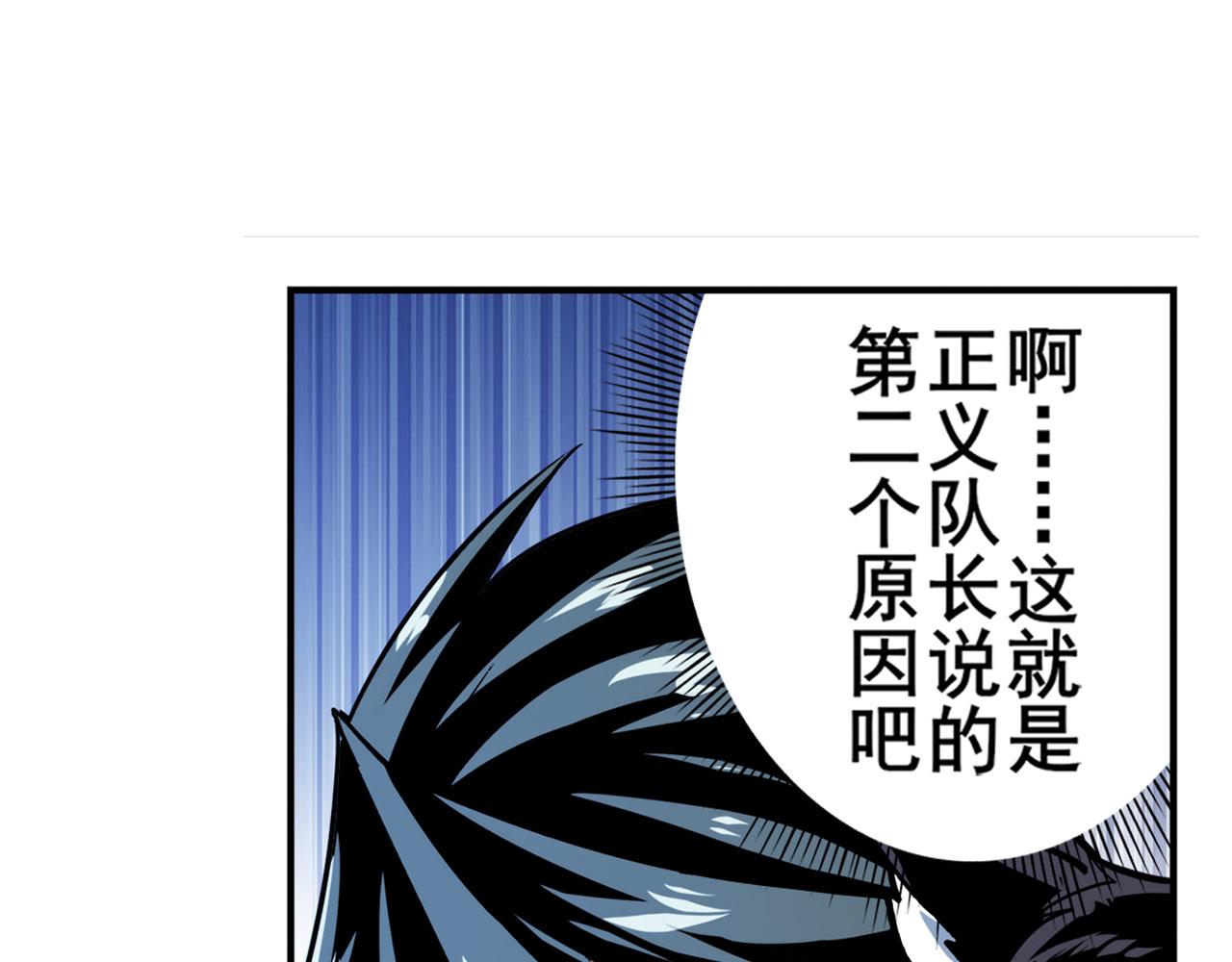 第421话 DNA小偷齿轮97